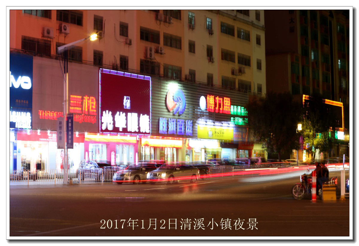 东莞清溪夜景