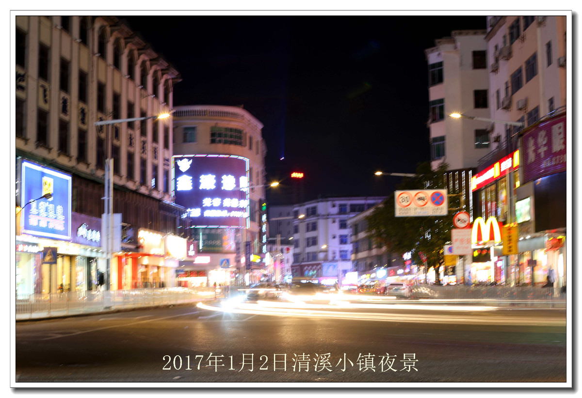 东莞清溪夜景