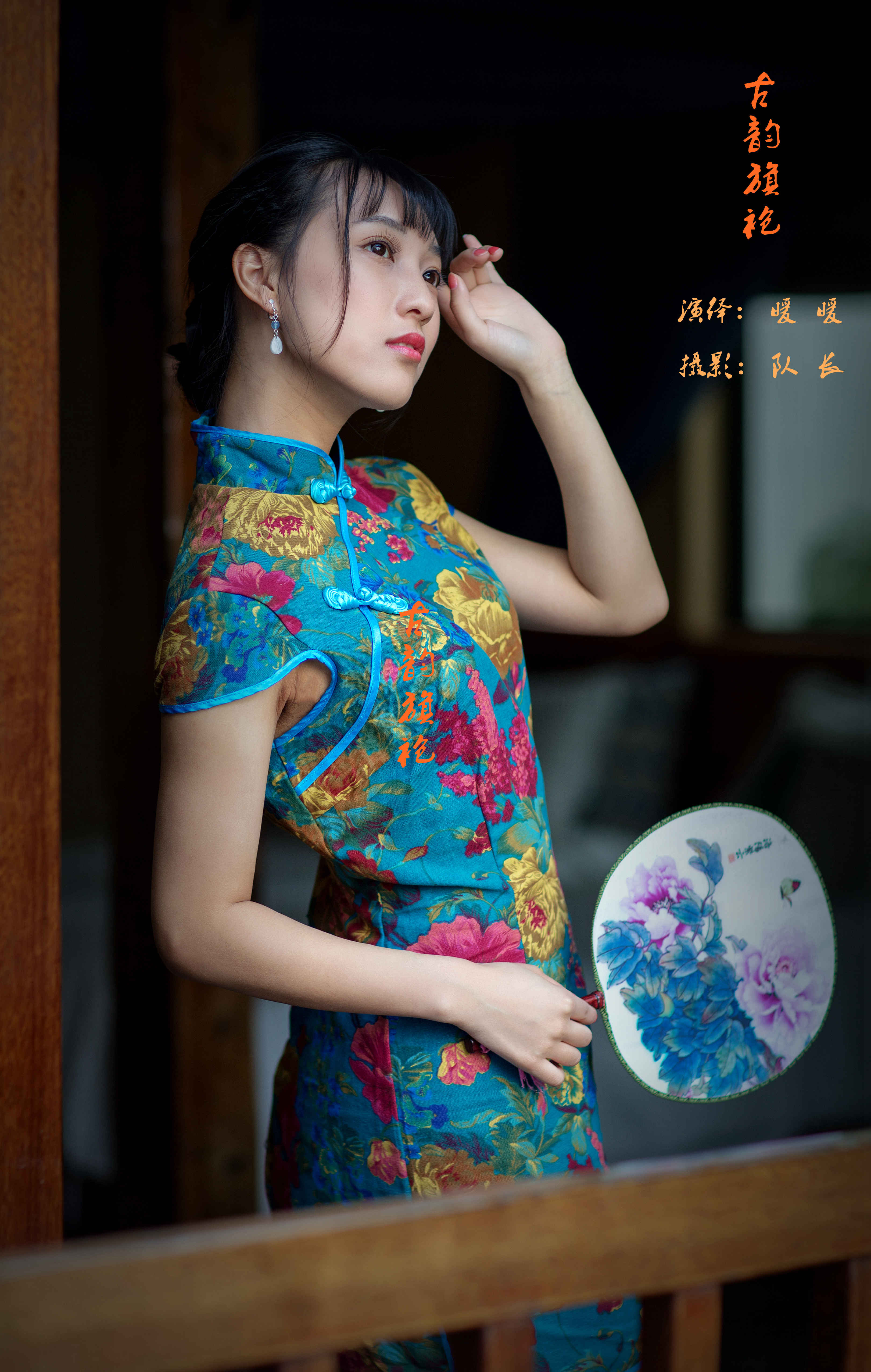 古韵旗袍_游侠客摄影网_摄影旅游网站