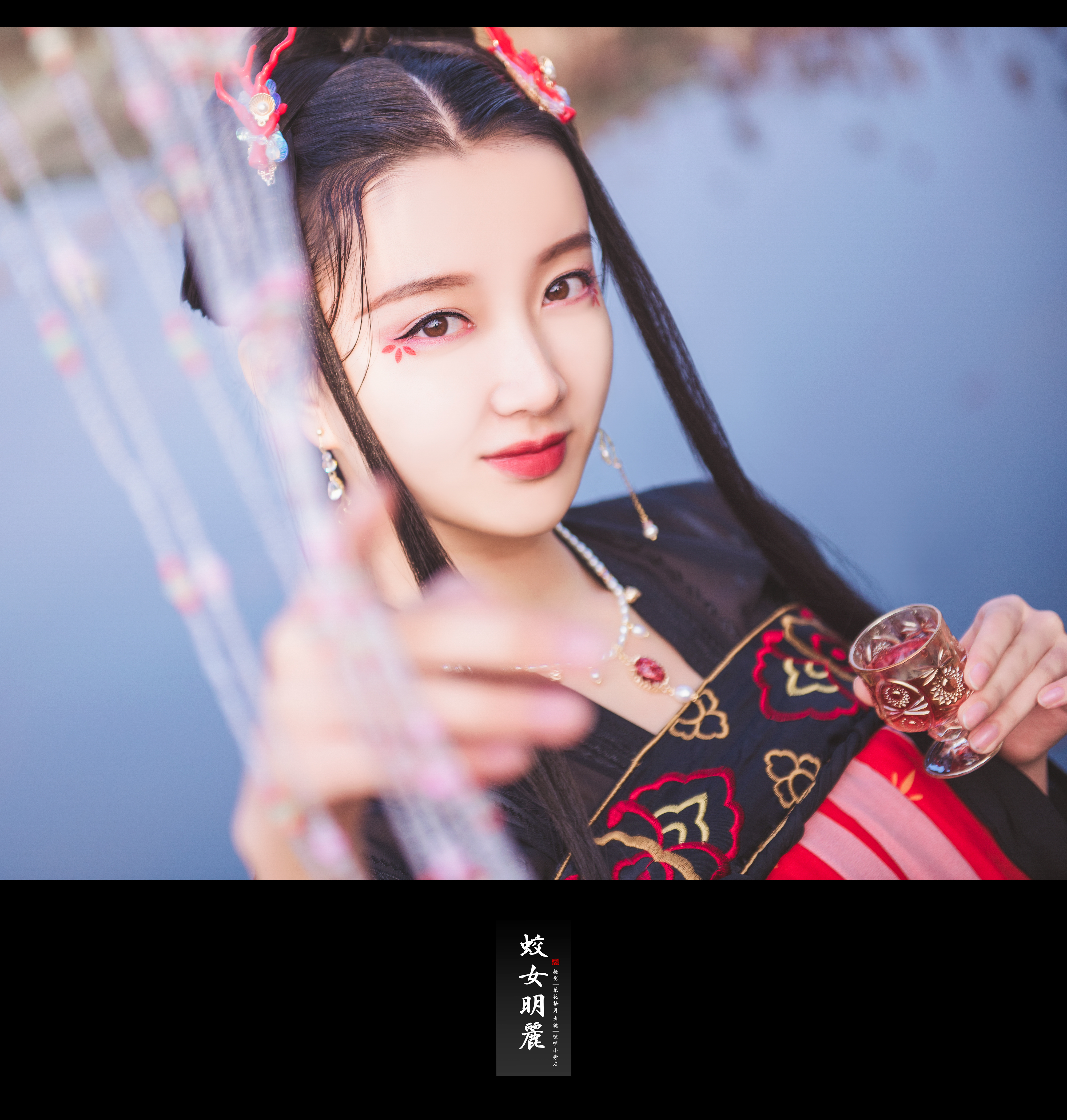 湘中蛟女简介