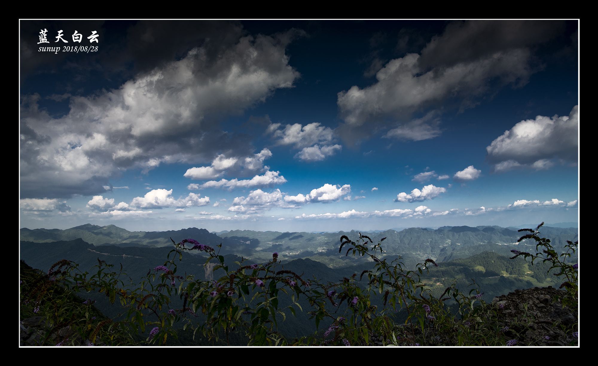 七曜山风电群