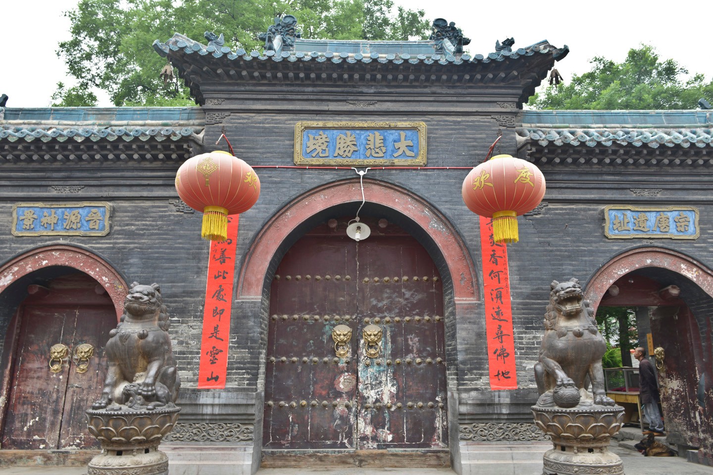 太原崇善寺