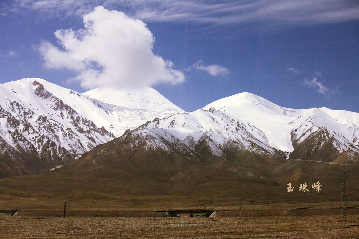 巍巍昆仑山 皑皑玉珠峰