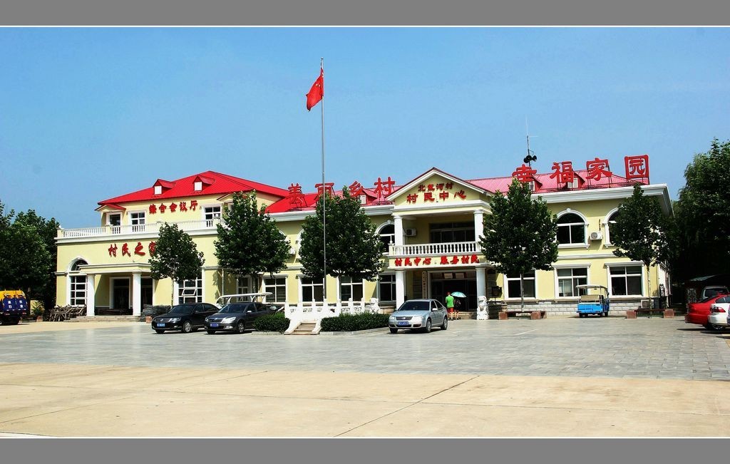 走进"中国特色村—北戴河村