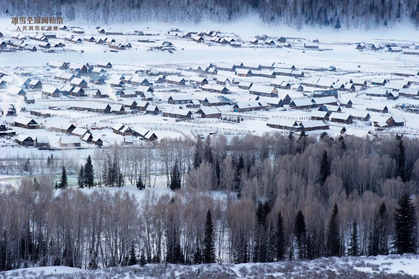 禾木冬景