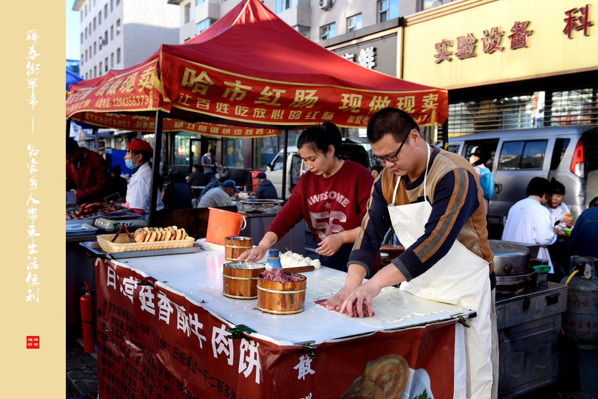 珲春街早市 为家乡人带来生活便利