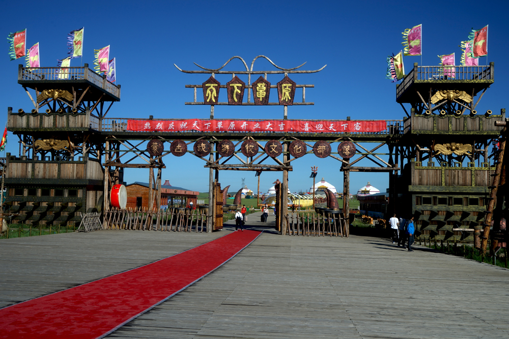 呼伦贝尔天下草原住处