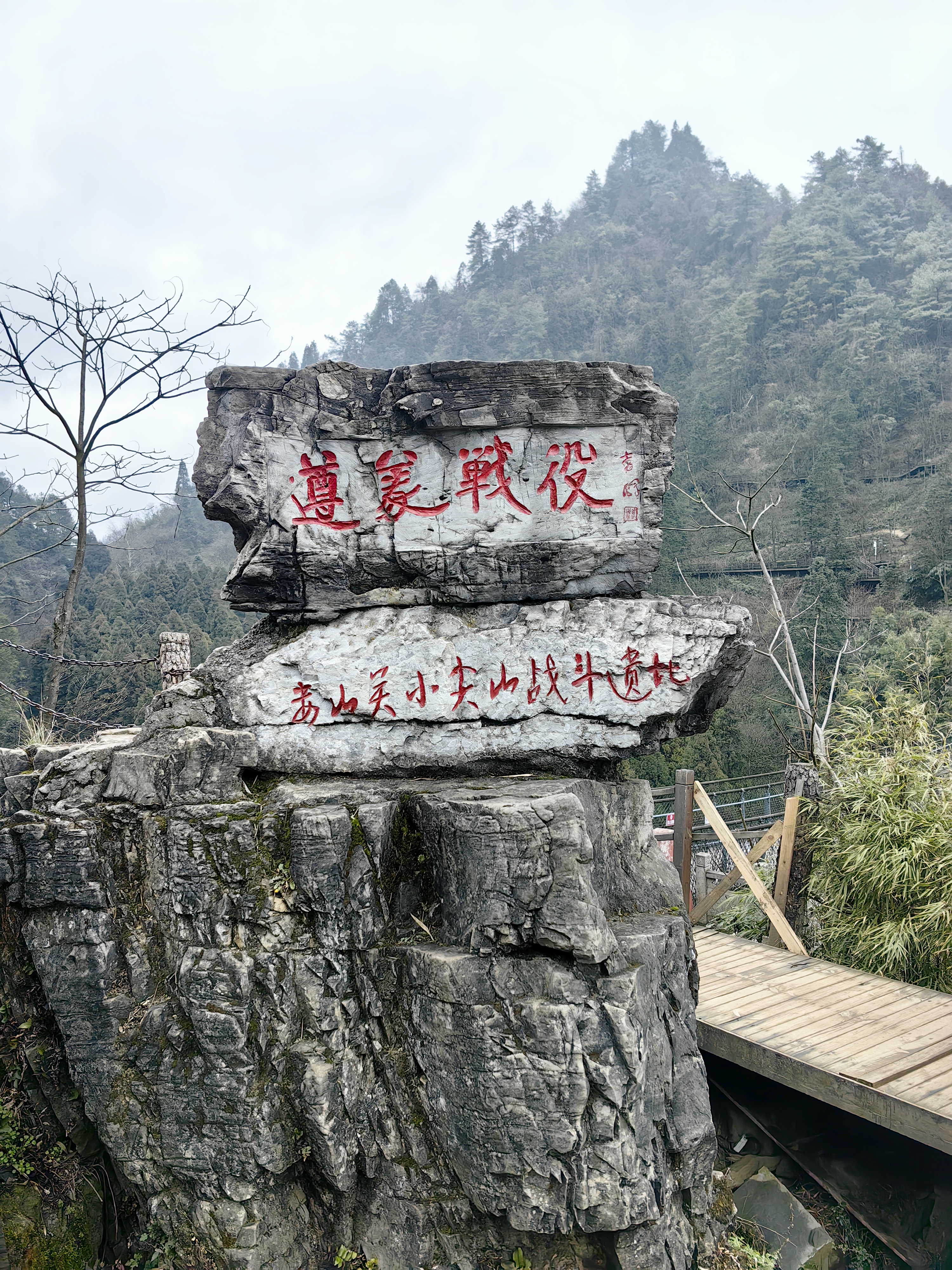 娄山关西风台